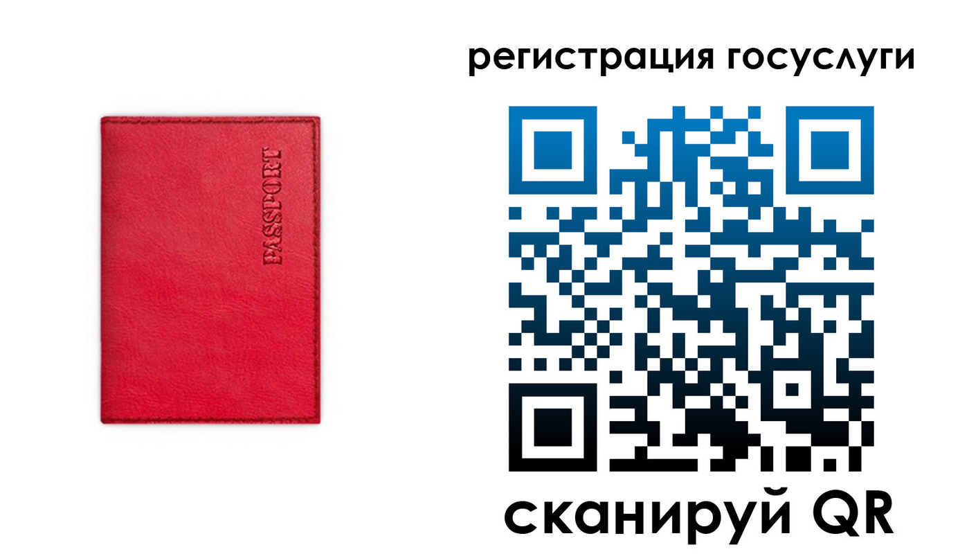 прописка в Верхнем Уфалее