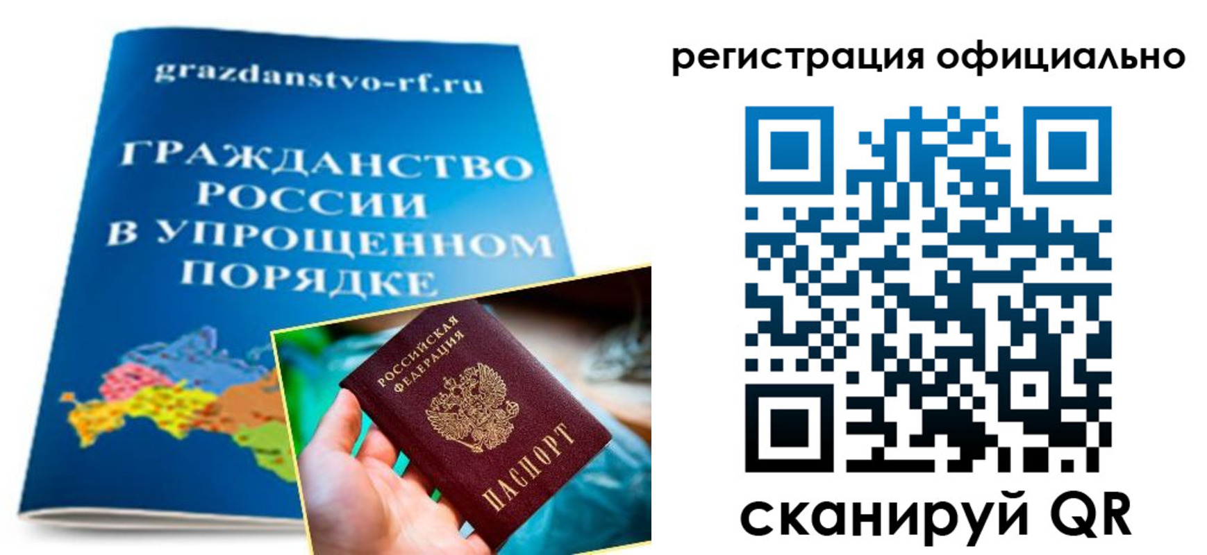 прописка для военкомата в Верхнем Уфалее