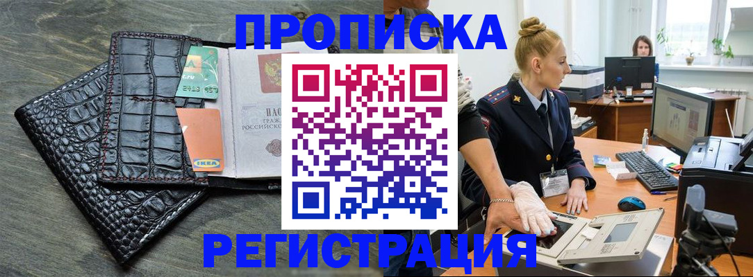 временная прописка в Верхнем Уфалее