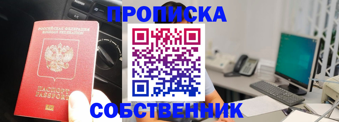 прописка в квартире в Верхнем Уфалее