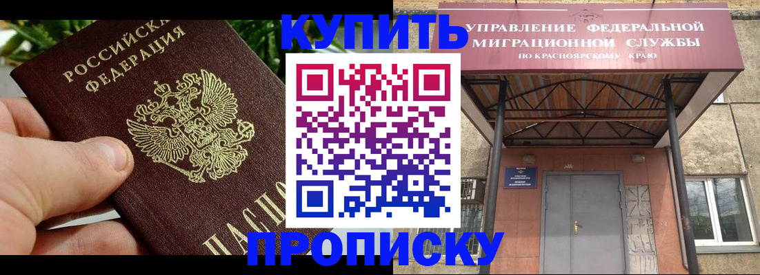 временная регистрация в Верхнем Уфалее