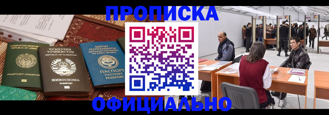 прописка в квартире в Верхнем Уфалее