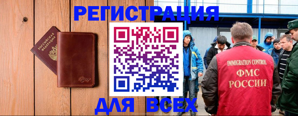 временная регистрация недорого в Верхнем Уфалее