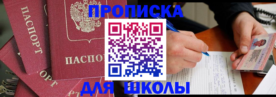 временная регистрация гарантия в Верхнем Уфалее