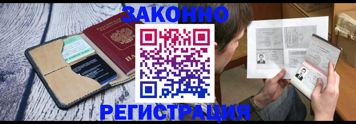 временная регистрация надежно в Верхнем Уфалее
