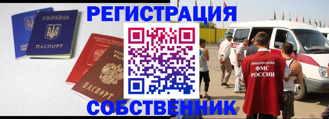 временная регистрация купить в Верхнем Уфалее