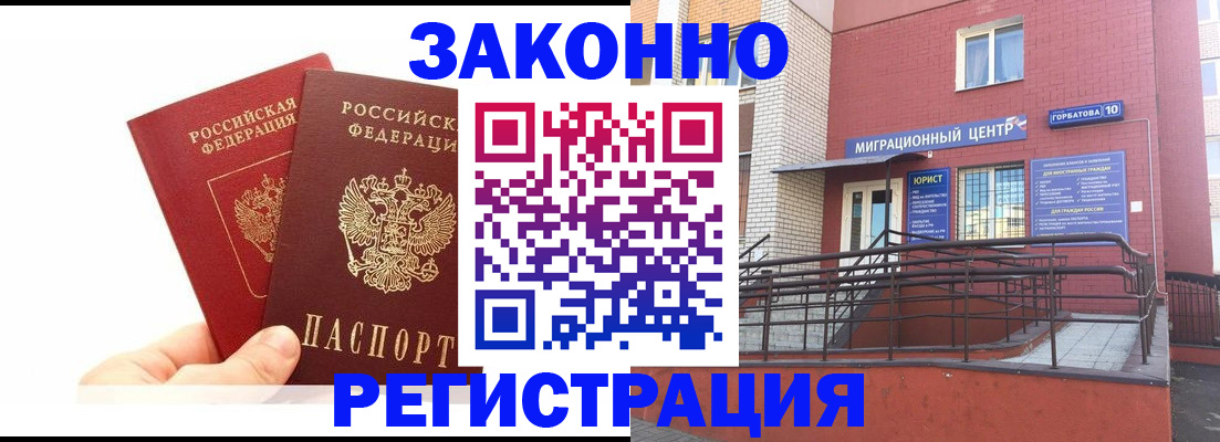 временная регистрация гарантия в Верхнем Уфалее